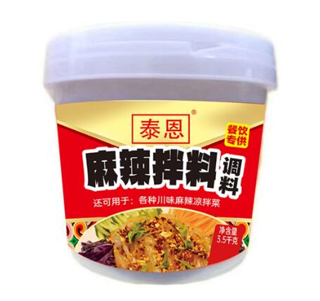 麻辣拌料調料